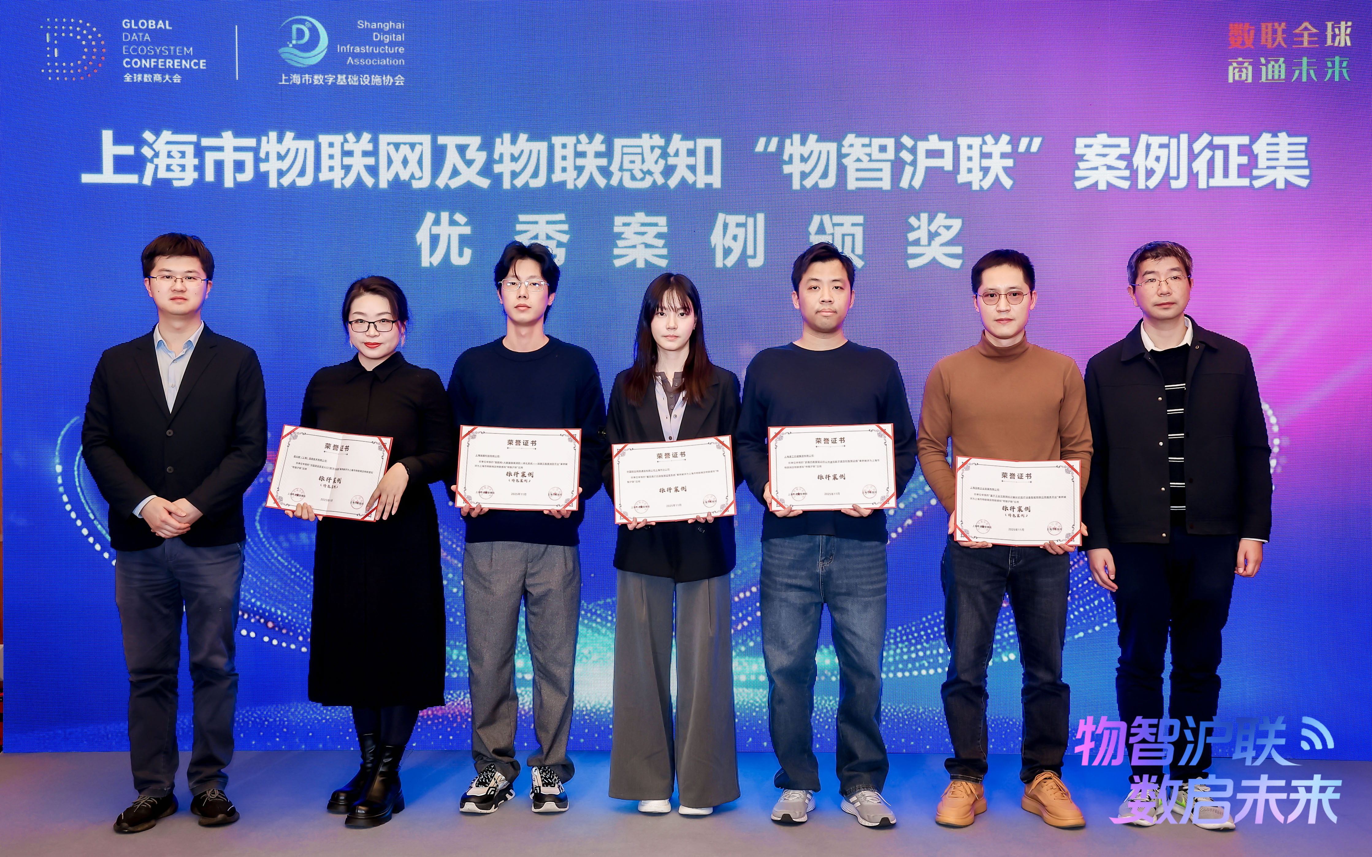 <a href='/index/new/77.html'>榮譽加冕，實力見證，座頭鯨榮獲2025年上海市物聯網及物聯感知&ldquo;物智滬聯&rdquo;標桿案例